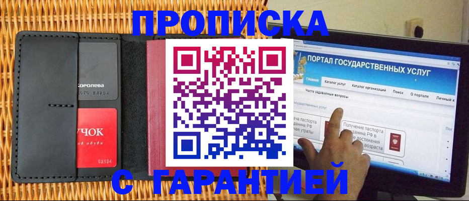 временная регистрация законно в Елабуге