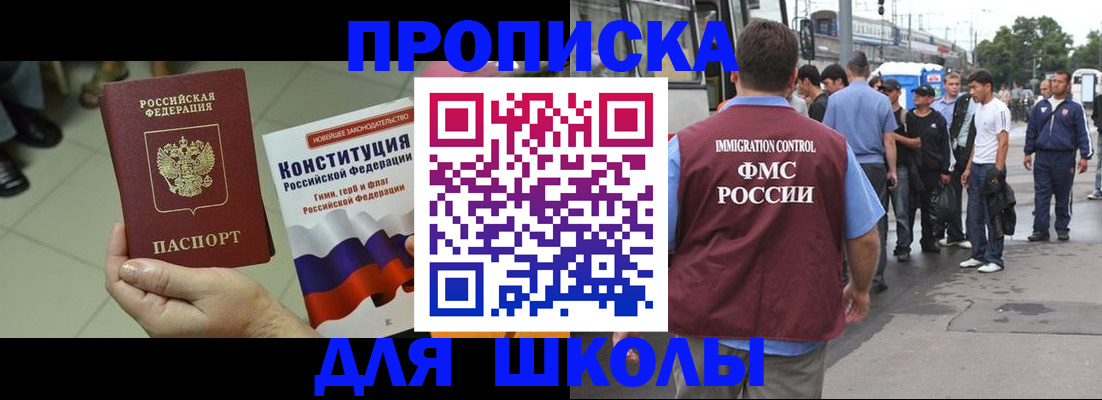 прописка для кредита в Елабуге