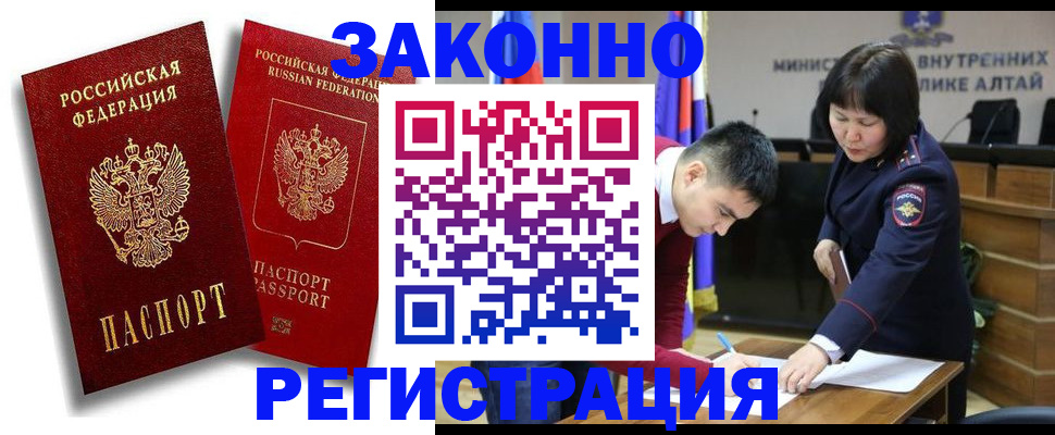 прописка ребенка в Елабуге