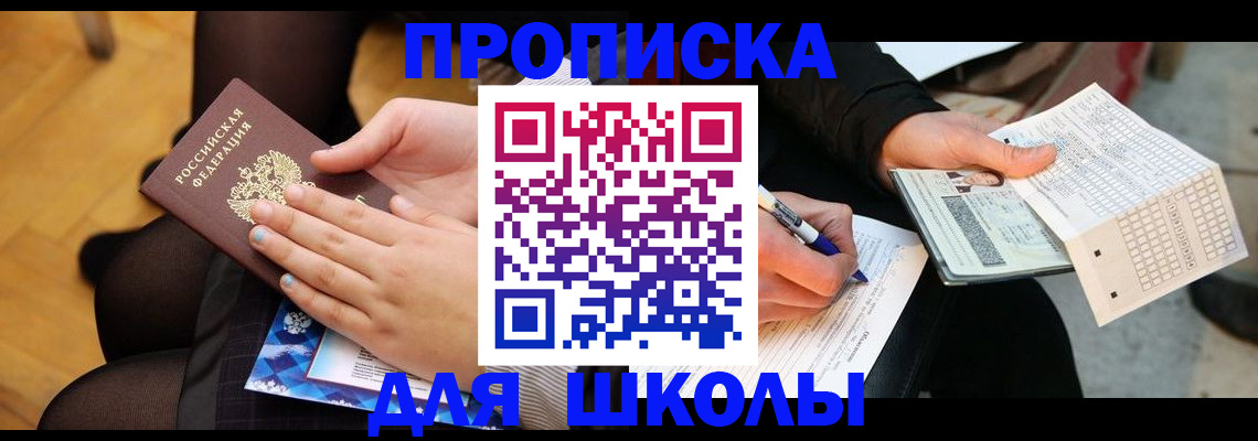 временная регистрация поиск в Елабуге
