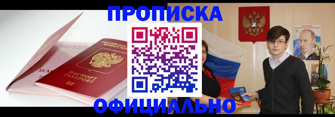 временная регистрация в Елабуге