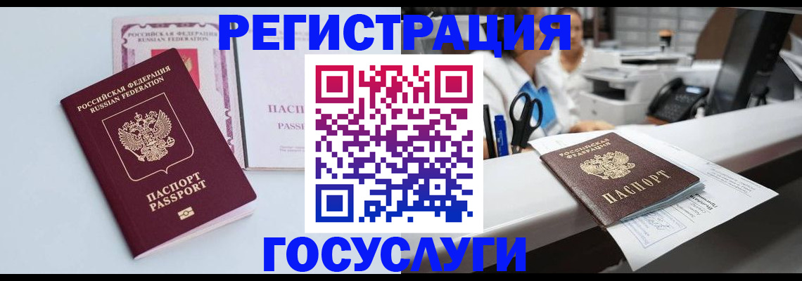 временная регистрация для всех в Елабуге