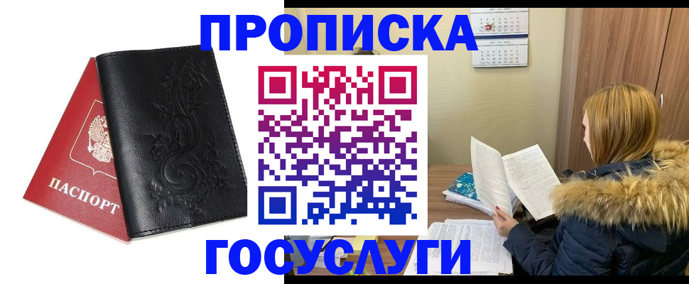 миграционный учет в Елабуге