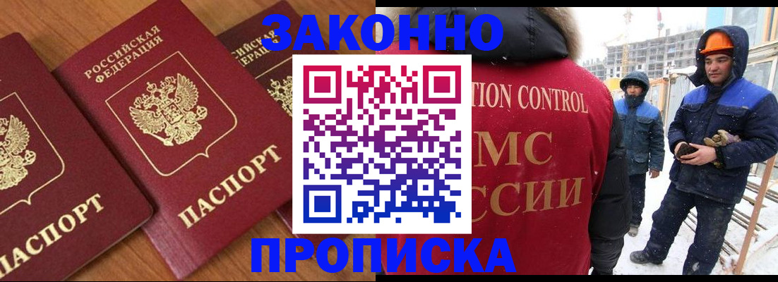 прописка для кредита в Елабуге