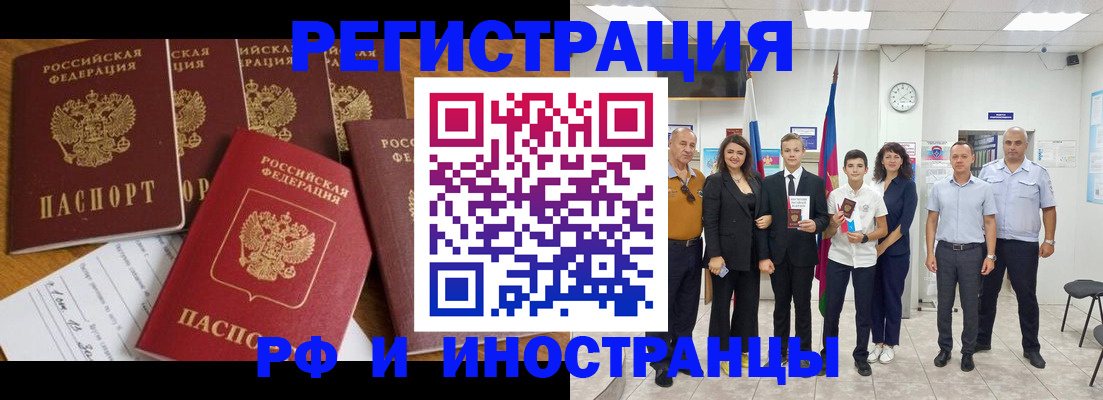 временная регистрация законно в Елабуге