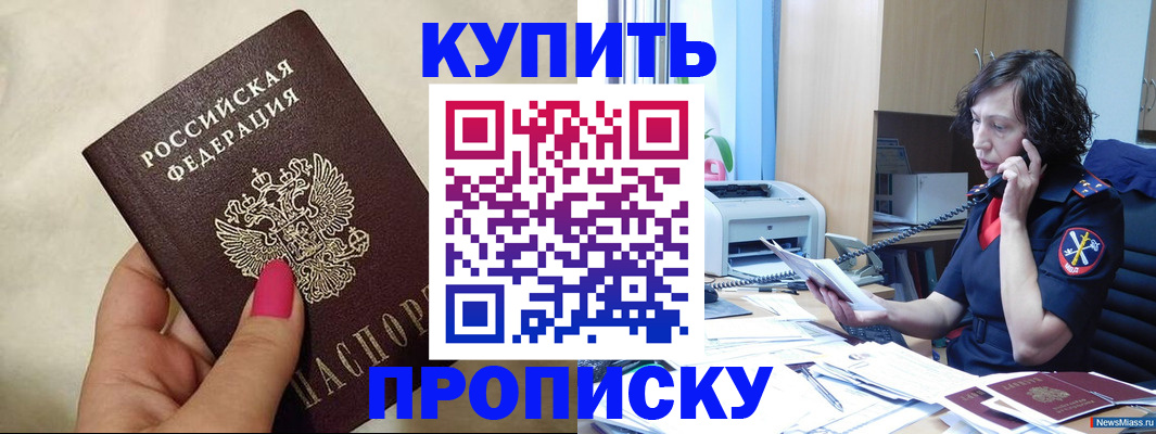 прописка поиск в Елабуге